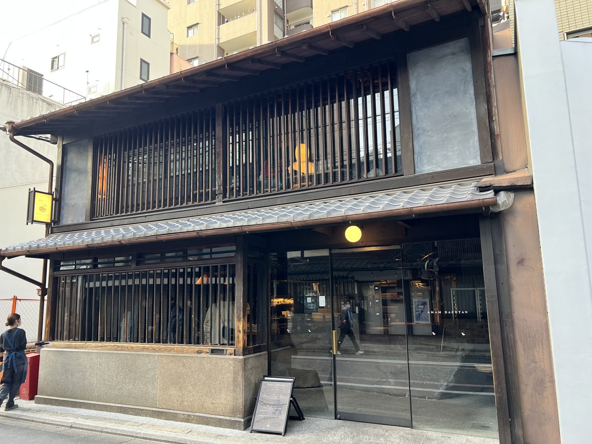 AMAM DACOTAN京都 参考图 1
