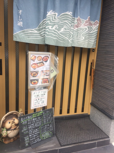 すし磯·岚山 参考图 1